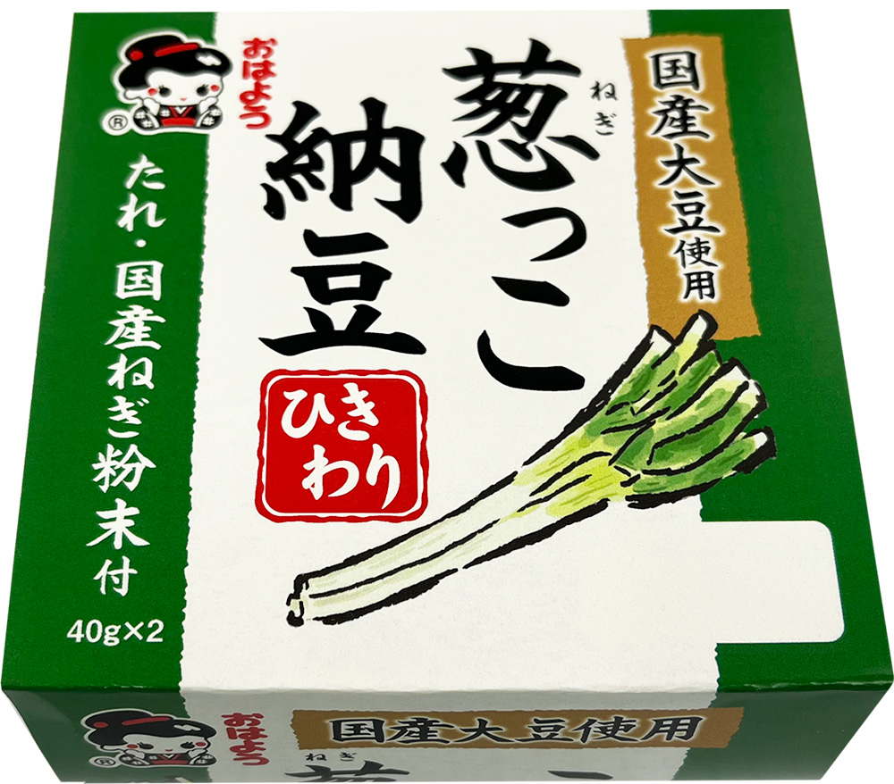 【業界初】※おはよう納豆のヤマダフーズ、”ねぎの風味を損なわないパウダー独立型”の新商品「葱っこ納豆国産ひきわり」を3月1日（水）より発売。｜株式会社ヤマダフーズのプレスリリース