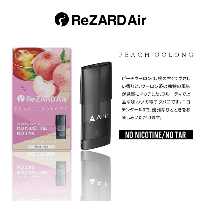 ReZARD Air  YouTuber ヒカル　シーシャ