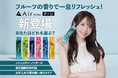 SNSで話題沸騰中!人気インフルエンサーかとゆり出演の新CM公開! 『Air mini Pro』の魅力をキュート&ポップな世界観でお届け