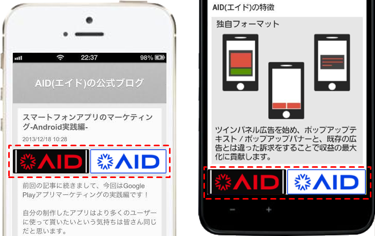 Aid エイド 3 50領域の新しいスマートフォン広告フォーマット ツインパネル をjsタグ版より提供開始 ライヴエイド株式会社のプレスリリース