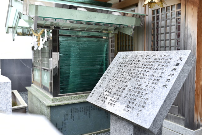 「天満天神の水」のガラス祠