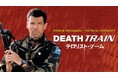 「007」5代目ボンドで知られるピアース・ブロスナン主演のサスペンスアクション『テロリスト・ゲーム』を7/11(金)21:00~YouTubeで無料公開!