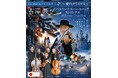 『古澤巖×ベルリン・フィルハーモニック ストリングス〜愛のクリスマス2025〜Presented by WOWOWプラス』12/7(日)横浜 関内ホールで開催決定!