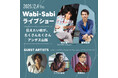 『Wabi-Sabiライブショー　伝えたい歌が、たくさんたくさんアンデス山脈』を歌謡ポップスチャンネルにて2026年3月にテレビ初独占放送決定！