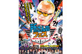 所ジョージ、初のライブ『所さんのフェス〜用事ないなら、みんな来てよLIVE〜』が11/14開催決定！ジャンル不問の豪華ゲストが大集結！