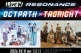 実力派「OCTPATH」× 7月デビューの最注目グループ「TAGRIGHT」が初共演！2026年10月11日、LINE CUBE SHIBUYAで対バンライブ開催決定！