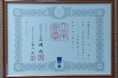 OBI HOLDINGS グループ代表 永山 要様が紺綬褒章を受章されました!