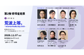 「荒波上等。〜Internet Media Day 2026〜」第2弾登壇者を発表――サブスクの現在地と動画シフトの最前線を議論