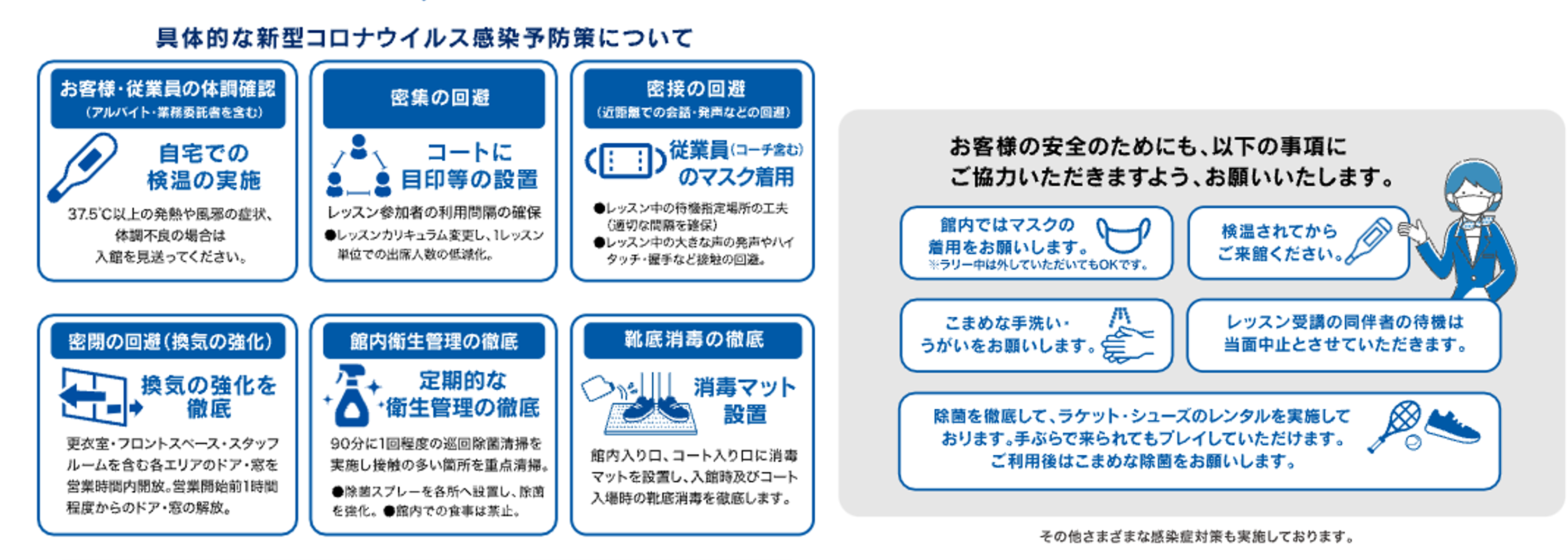 地域の皆様に生涯スポーツの場を届けるために イーズインドアテニススクールふじみ野大原は 最新の環境を整えて埼玉県ふじみ野市の 地に誕生 株式会社スポーツクリエイトのプレスリリース