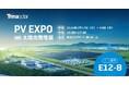 トリナ・ソーラー、3/17～19開催の太陽光発電展「PV EXPO 2026」に出展　最新の太陽光発電モジュールおよび蓄電ソリューションを世界・アジア・日本初で展示