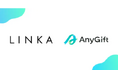 【住所不要でLINEやメールから贈れるギフト】美容ブランド「LINKA」公式オンラインストアにて、eギフトサービス「AnyGift」スタート