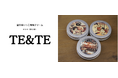 農場のフードロス食材を活用したハンドクリーム「TE&TE」10月24日よりSKS JAPANで販売開始