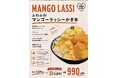 残暑の30℃以上真夏日限定・かき氷35%OFF！