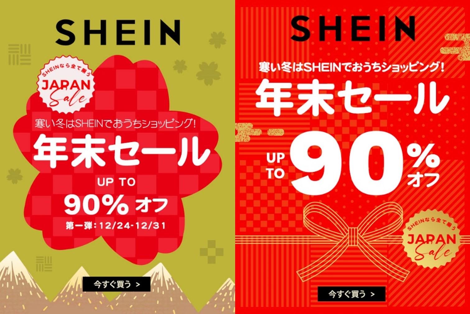 200以上の国と地域で愛されるアメリカ発ファッションブランド「SHEIN