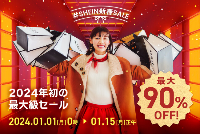 新しい年の始まりに、SHEINで新しい自分と出会おう　2024年初の大セール『#SHEIN新春SALE』開催！30%OFFクーポンと1万円分ギフトカードがもらえる新春おみくじも実施