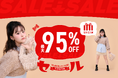 11/11の「いい買い物の日」に向けて、SHEIN最大級セールがスタート!ファッションアイテムから雑貨まで多くの商品が最大95%OFFのチャンスも
