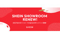 ショールーム SHEIN TOKYOが11月より“Cozy SHEIN”をテーマに全面リニューアル!先着100名様限定で豪華景品がもれなく当たるガチャイベントも開催