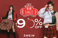 最大90%OFFの「#SHEIN新春SALE」を12月30日(月)より開催!2025年最初のお買い物はSHEINでお得に楽しもう
