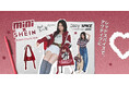 「SHEIN」と人気ファッション誌『mini』がコラボレーション!女優として活躍中の吉川愛さん着用の秋冬トレンドコーデを公開