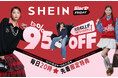 SHEINが年に一度のビッグセール「SHEIN BLACK FRIDAYセール」を開催！