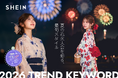 2026年7月27日より「#SHEIN花火大会」キャンペーンを開催