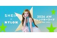 「SHEIN」と人気ファッション誌『NYLON JAPAN』がコラボレーション！ グローバルな舞台で活躍中のBilllie TSUKIさん着用の今季トレンドコーデを公開