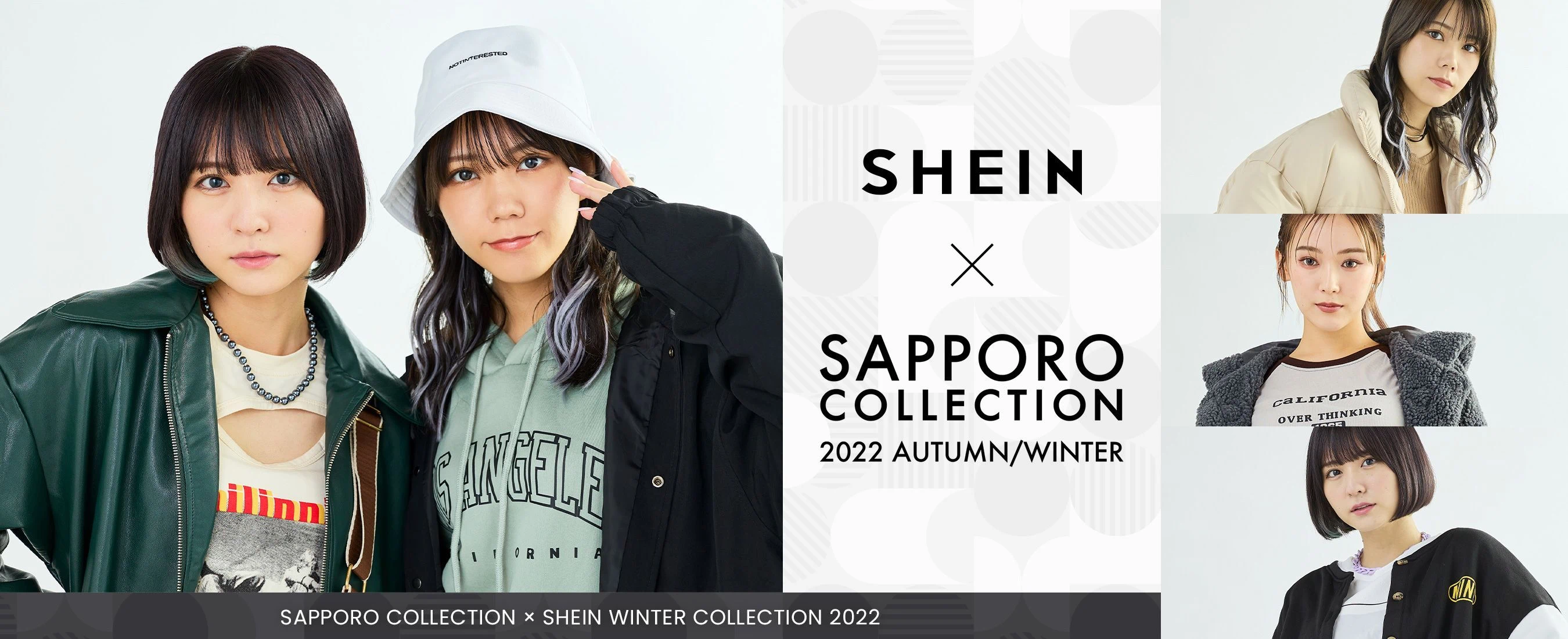 グローバルファッションブランド Shein Kuu Presents Sapporo Collection 22 A W に登場 Roadget Business Pte Ltd のプレスリリース