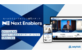 amptalk、セールスイネーブルメント専門メディア 「Next Enablers Online」を公開