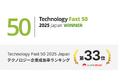 オーディオストック、テクノロジー企業成長率ランキング「Technology Fast 50 2025」で33位を受賞