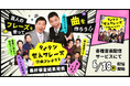 爆笑問題やウエストランドなどタイタン所属芸人 5組のフレーズを使った楽曲募集コンテスト、採用作品を配信開始！