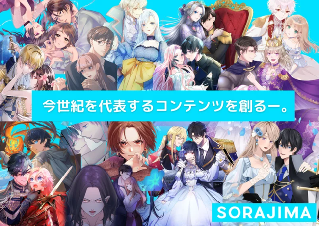 Webtoonの本場 韓国のカカオページに日本のsorajimaが進出 ランキング2位の快挙を達成 ゲーム エンタメ最新情報のファミ通 Com