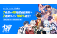漫画アプリ『ソラジマTOON』1周年記念キャンペーン開催！10月21日（火）より7作品が48時間全話無料＋2週間コイン100%還元。