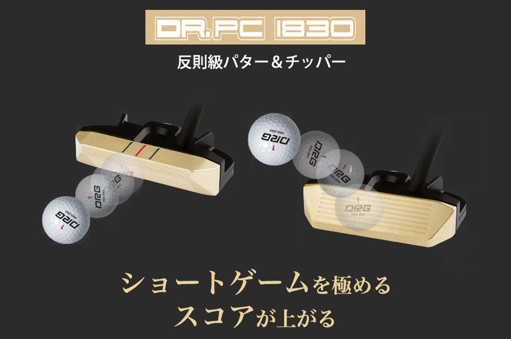 ショートゲームの苦手意識無くします!ゴルフ界に革命をもたらす 商品は状態確認 パター 2in1 DR.PC1830 クラブ