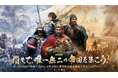 Microsoft社が開発した元祖古代文明SLGのモバイル版『エイジ・オブ・エンパイア モバイル』本日10月17日、全世界同時リリース開始!指先で、歴史的英雄たちと共に唯一無二の帝国を築こう!