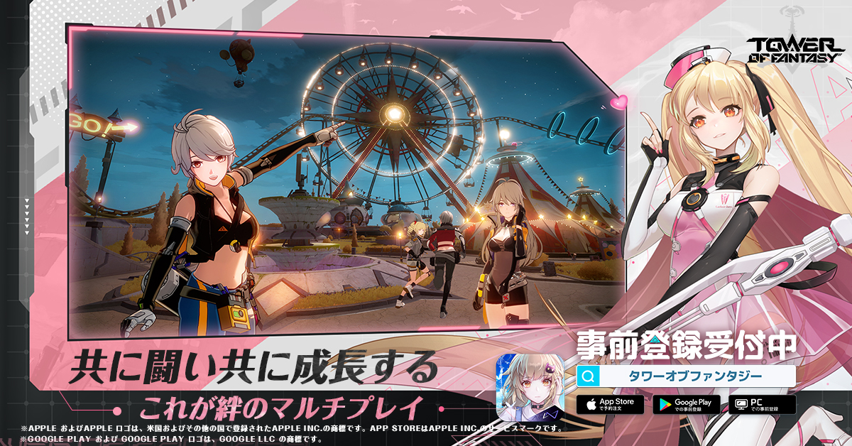 未来を共に駆けるオープンワールドRPG『Tower of Fantasy（タワーオブファンタジー）』社交PV公開中！祝！公式生配信決定！正式 ...