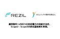 フロンティア不動産投資法人の運用物件に、レジルのRE100対応電力の供給が決定