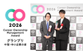 「キャリアオーナーシップ経営AWARD2026」中堅・中小企業の部グランプリを受賞、過去2年の最優秀賞に続き人的資本経営の進化が最高評価へ