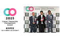 「キャリアオーナーシップ経営AWARD 2025」人事/HRの変革部門にて最優秀賞(中堅・中小企業の部)を獲得、2年連続の受賞