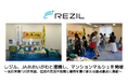 レジル、JAおおいがわと連携し、マンションマルシェを開催