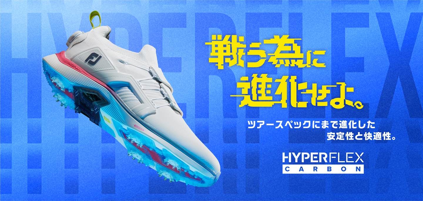 Hyperflex Core Boaフットジョイ ハイパーフレックス　ボア