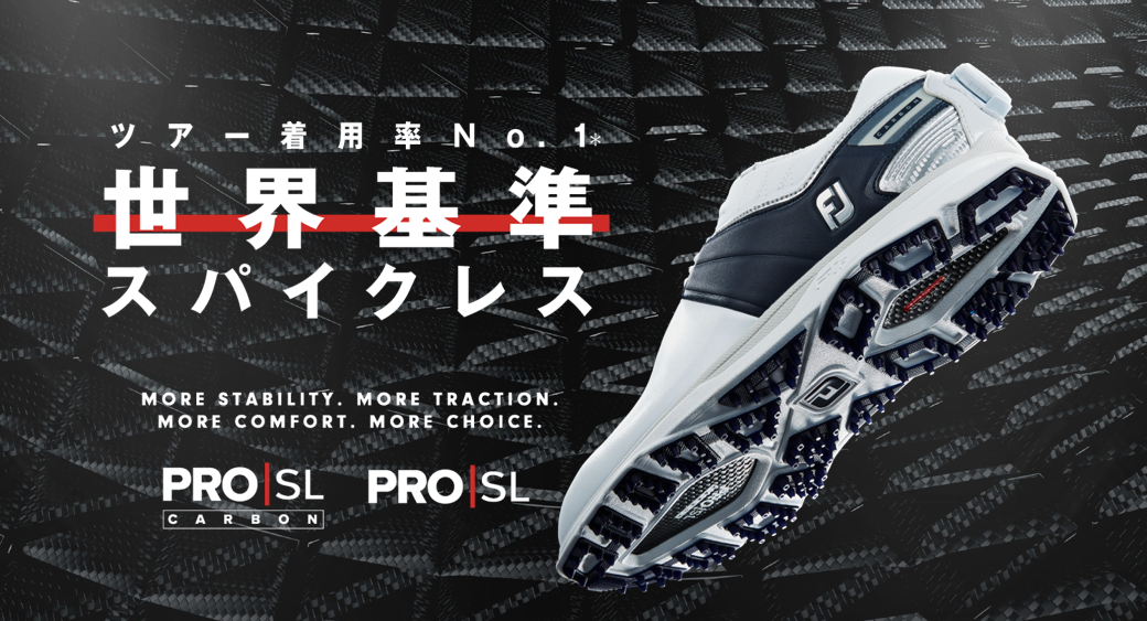 FootJoy＞第4世代 New ProSL 登場｜アクシネット ジャパン インクの ...