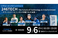 エンターテイメントのテクノロジーをテーマにした無料イベント「246TECH - The Future of Technology & Entertainment」を9/6にリアル×オンラインで開催