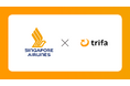 海外eSIMアプリ「トリファ」、シンガポール航空とeSIMプレゼントキャンペーンを実施！
