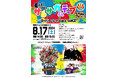 パラパフォーマー®「Team PTW」、「サルサガムテープ」30周年ライブにオープニングアクトで出演