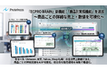 EC事業者向けAIエージェント「ECPRO BRAIN」、商品毎の売上実績・パフォーマンスを確認できる新機能をリリース！