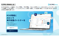 EC事業者向けAIエージェント「ECPRO BRAIN」、2026年10月より、登録店舗数に応じた新料金プランで提供開始！月額10,000円から利用可能に