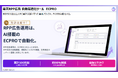 楽天市場向けRPP広告自動最適化ツール「ECPRO RPP」、新機能「下限CPC機能」をリリース！