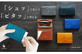 【新製品】STUDIUM「シュッ」と出して「ピタッ」と閉じる。所作が美しい、速くて小さな名刺入れ