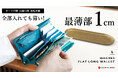 【新製品】STUDIUM 全部入れても、この薄さ！収納効率を極めた新構造長財布『MAGNES FLAT LONG WALLET』