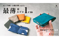【新製品】STUDIUM 薄さを極めたPOKET FITに、待望のイタリアンレザー『MARGOT/マルゴー』モデル新登場！